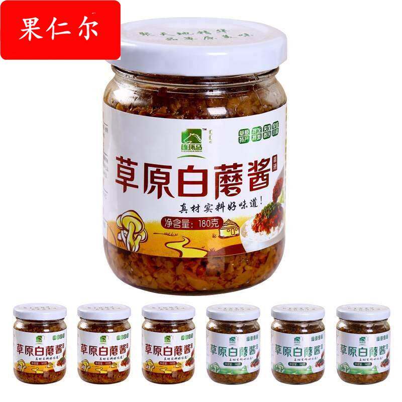 坝上草原白蘑酱白菇酱特产赤峰蘑菇酱拌饭酱拌面酱下饭酱