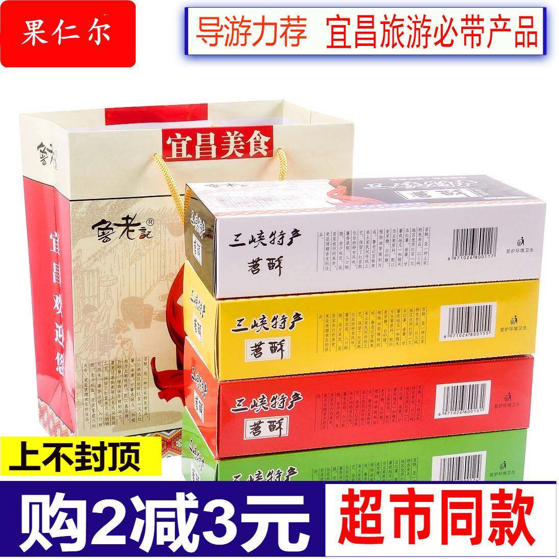 鲁老记苕酥苕丝糖红薯三峡特产苕酥零食传统糕点208*4盒湖北宜昌