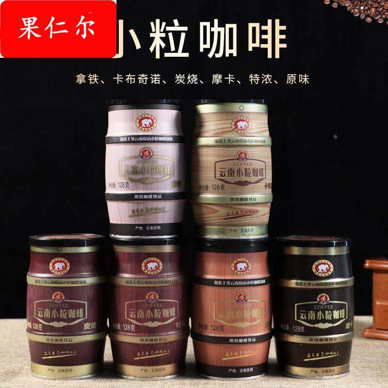 云南小粒咖啡特速溶浓缩冲饮拿铁卡布奇诺三合一咖啡粉