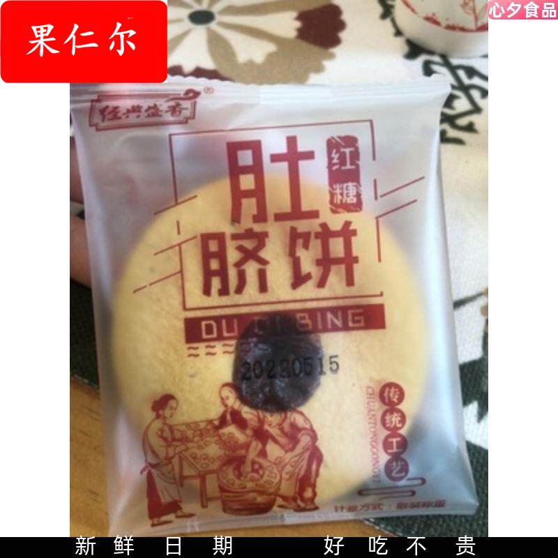 经典盛香红糖肚脐饼官方红糖饼肚脐酥潮汕特产独立包装追剧小零食