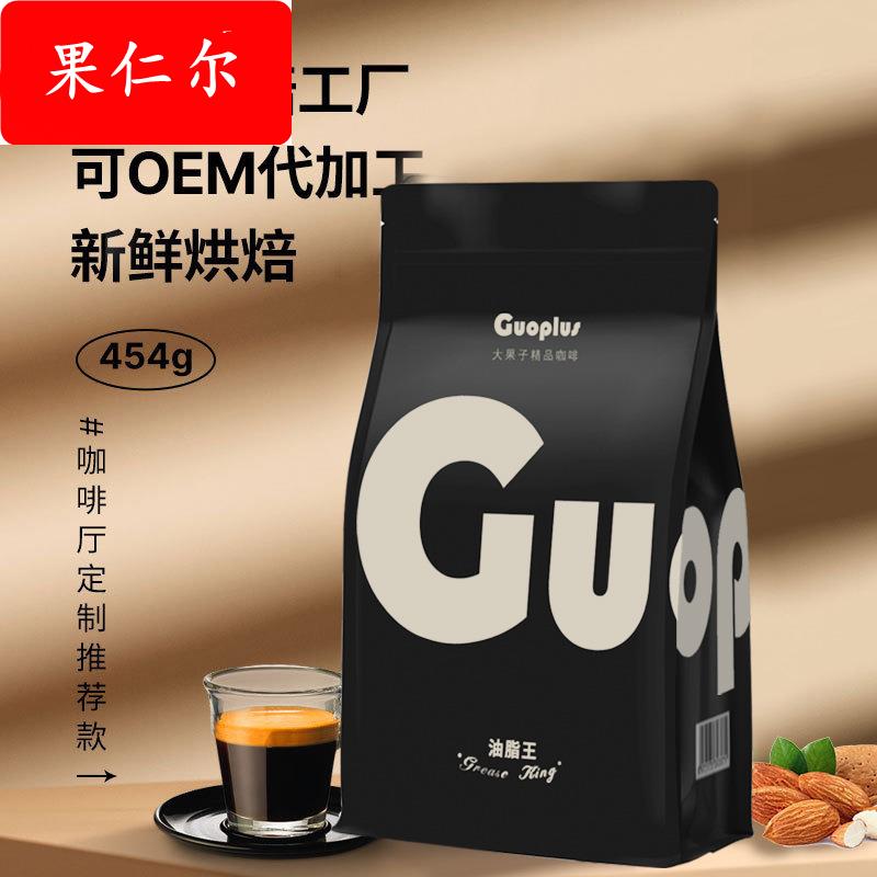 厂家咖啡馆直供黑咖啡粉可磨粉意式拼配1号咖啡豆商用454g