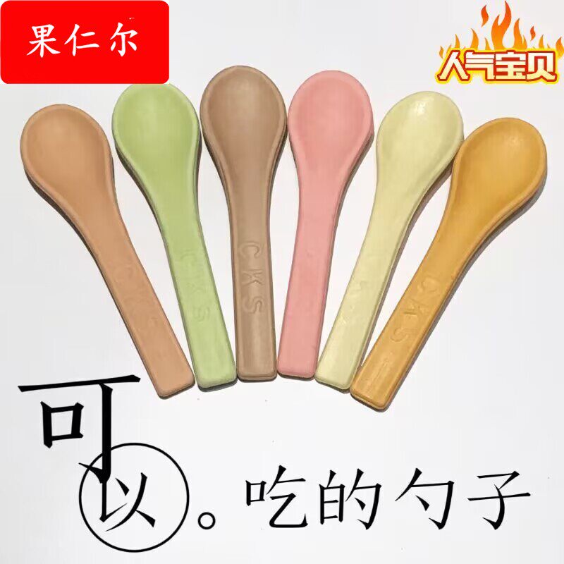 可食用勺子碗食用餐具筷能的碗五的勺子碗筷可以吃可谷饼干巧克力