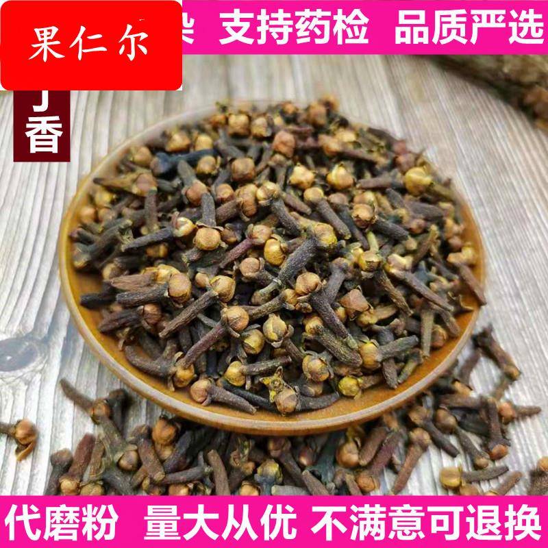 丁香新货不熏染农产品调料香料丁香粉沫中药材原料火锅底料公丁香