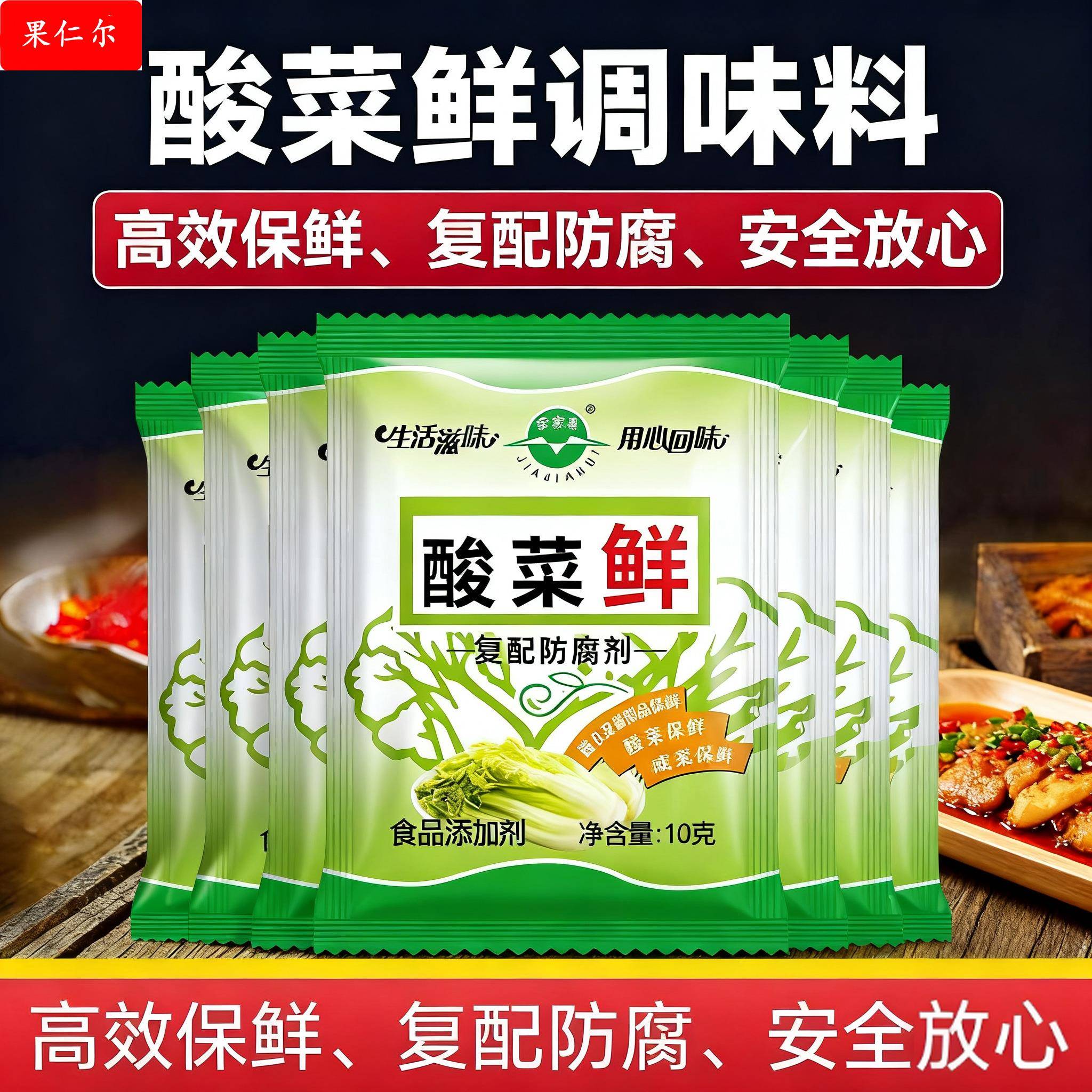 酸菜鲜食品级腌酸菜用的酸菜鲜东北正宗泡菜咸菜家商用发酵旗舰店