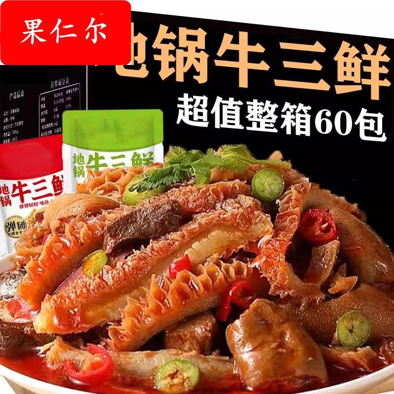 牛三鲜牛蹄筋牛杂牛肉麻辣休闲 解馋小零食卤味开 袋即食小包装食