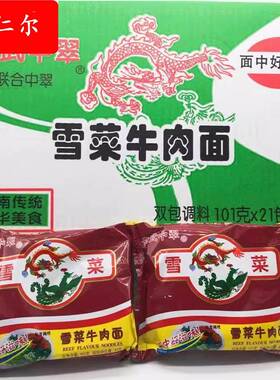 无锡中萃雪菜方便面5连包袋装方便面原无锡常武雪菜肉丝面80后