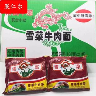 无锡中萃雪菜方便面5连包袋装方便面原无锡常武雪菜肉丝面80后