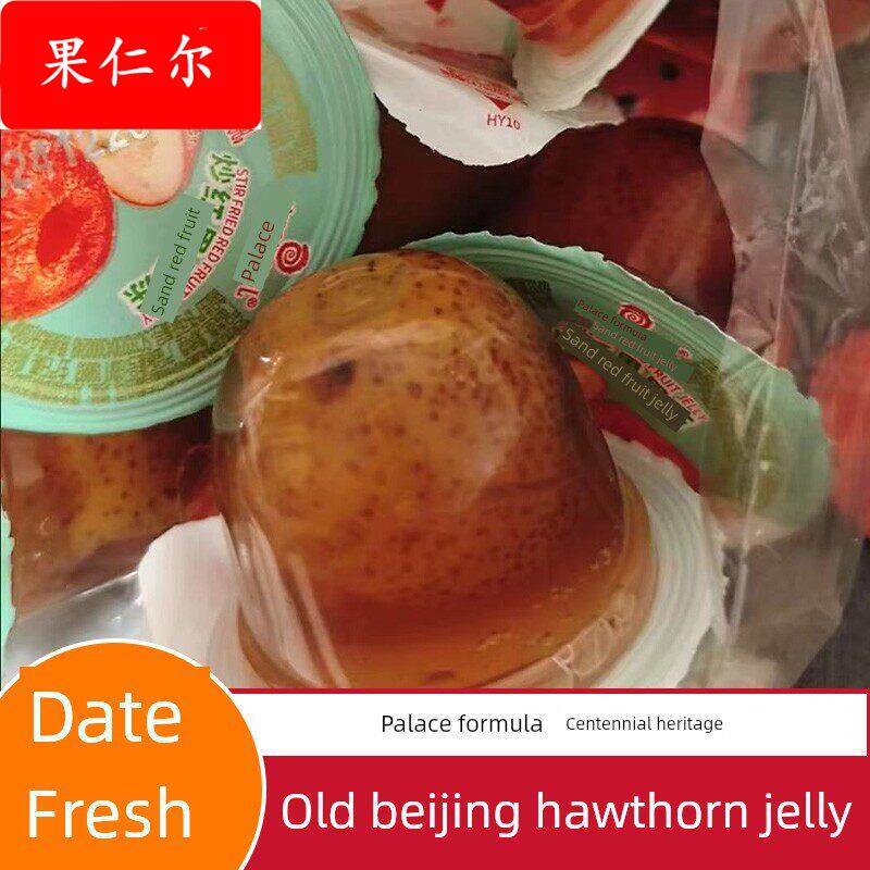玉儿山楂果冻老北京炒红果果冻即食山楂饭后甜点山楂果冻山楂果肉