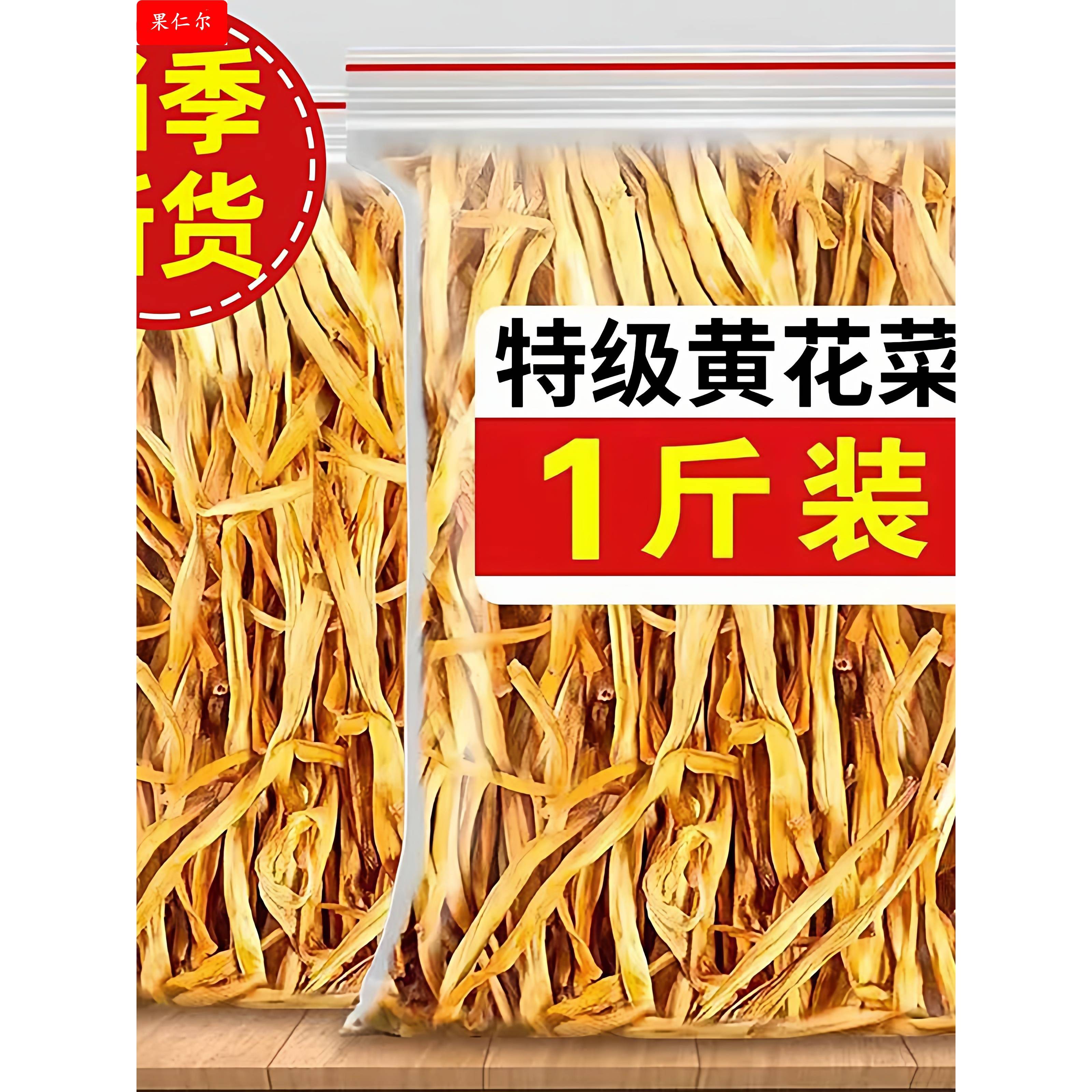 2025年新货无硫熏黄花菜干货500g手选金针菜农家甘肃特产庆阳商用