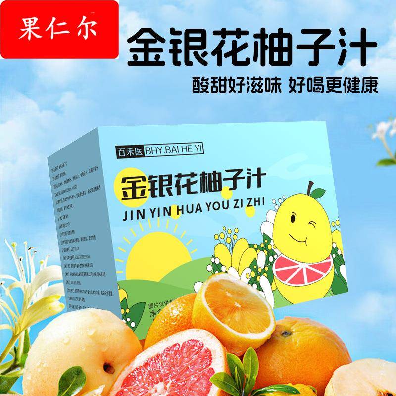 金银花柚子汁1560独立袋装复合果蔬汁饮品浓缩果汁植物饮料