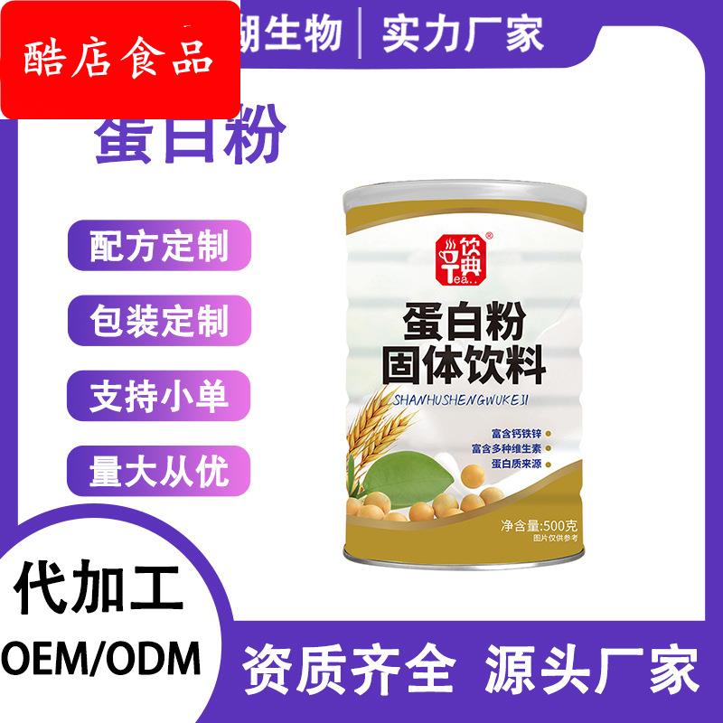 饮典钙铁锌蛋白质粉营养早餐冲调即食补充维生素源头