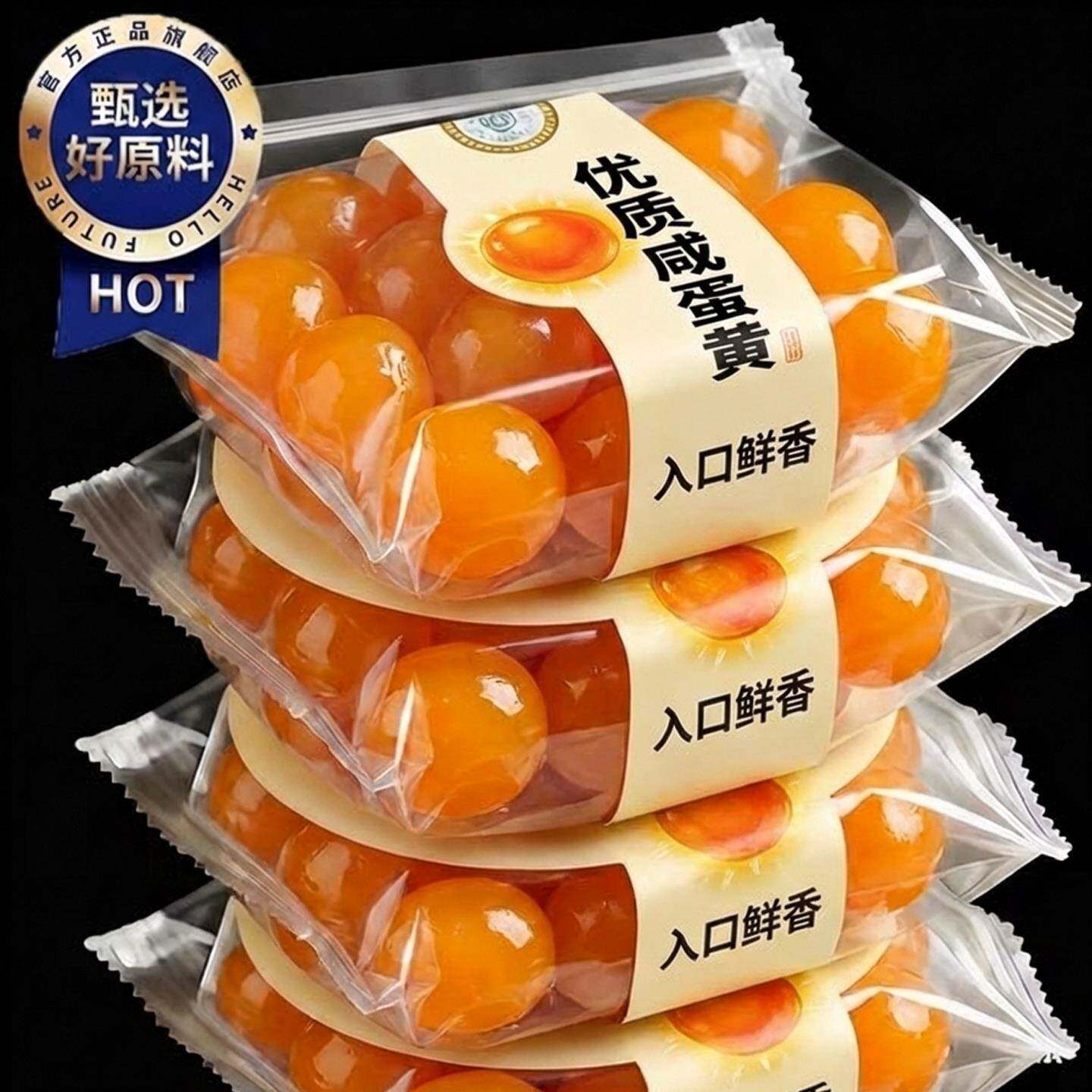 咸鸭蛋黄生红心大颗高邮流油咸蛋黄包粽子蛋黄酥广式月饼馅料