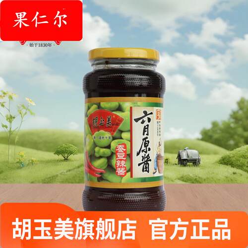胡玉美六月原酱蚕豆辣酱500克小瓶装安庆特产调味酱蚕豆酱豆瓣酱