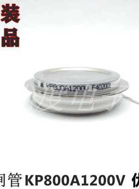 普通晶闸管 KP800A1200V(凹) KP800A-12 KP800-12 KP800A/1200V