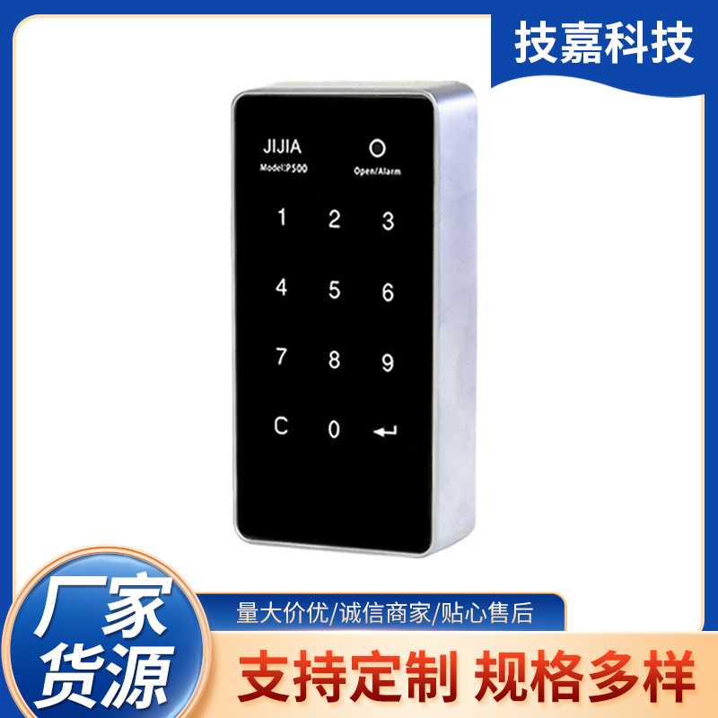 电子密码锁鞋柜锁桑拿锁更衣柜储物柜触摸屏锁抽屉密码柜锁健身房