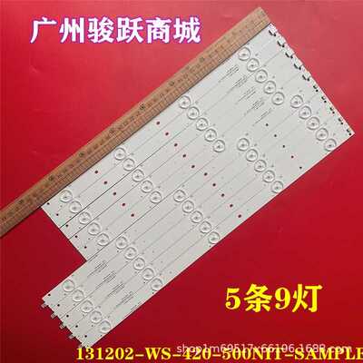 组装机42寸131202-WS-420-500NIT-SAMPLE 3-L 131202-WS-420-500N