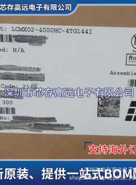 LCMXO2-4000HC-4TG144I QFP FPGA - 现场可编程门阵列芯片 全新原