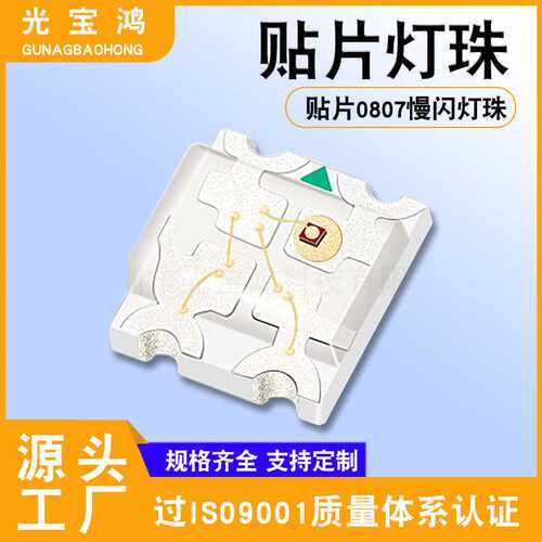 0807幻彩灯珠内置2812信号IC0805幻彩RGB灯珠可编程控制0807七彩