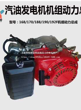 汽油发电机配件动力总成2kw3kw5kw6.5kw168/170F188F机组动力头