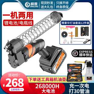 24V电动黄油枪挖机专用毛毛虫打黄油机两用锂电甘油枪全自动工具