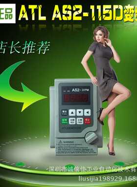 爱得利变频器ATL AS2-115D1.5KW单相220VATLEEMOTOR AS2-DIPM包邮