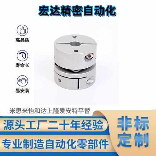 MCGS MCGSRK MCGSWK10/13/16/20/25/32/40/50膜片式联轴器铝合金
