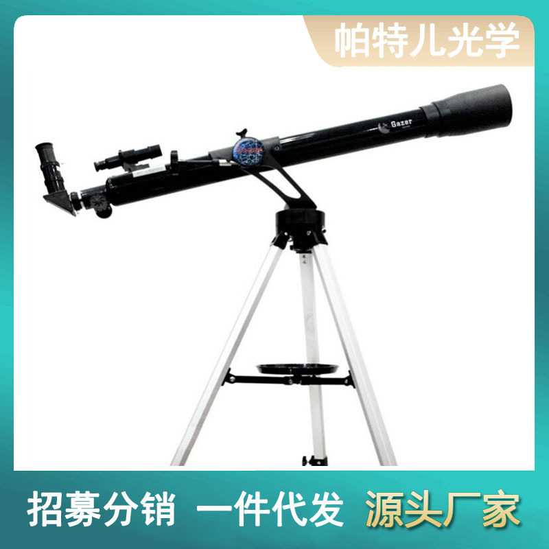 Gazer观星者SG60900折射式天文望远镜德国式单臂经纬仪