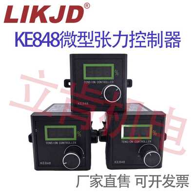KE-848微型张力控制器