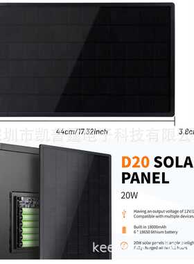 20W太阳能板内置18650电池组18000mah  12v输出 太阳能电源