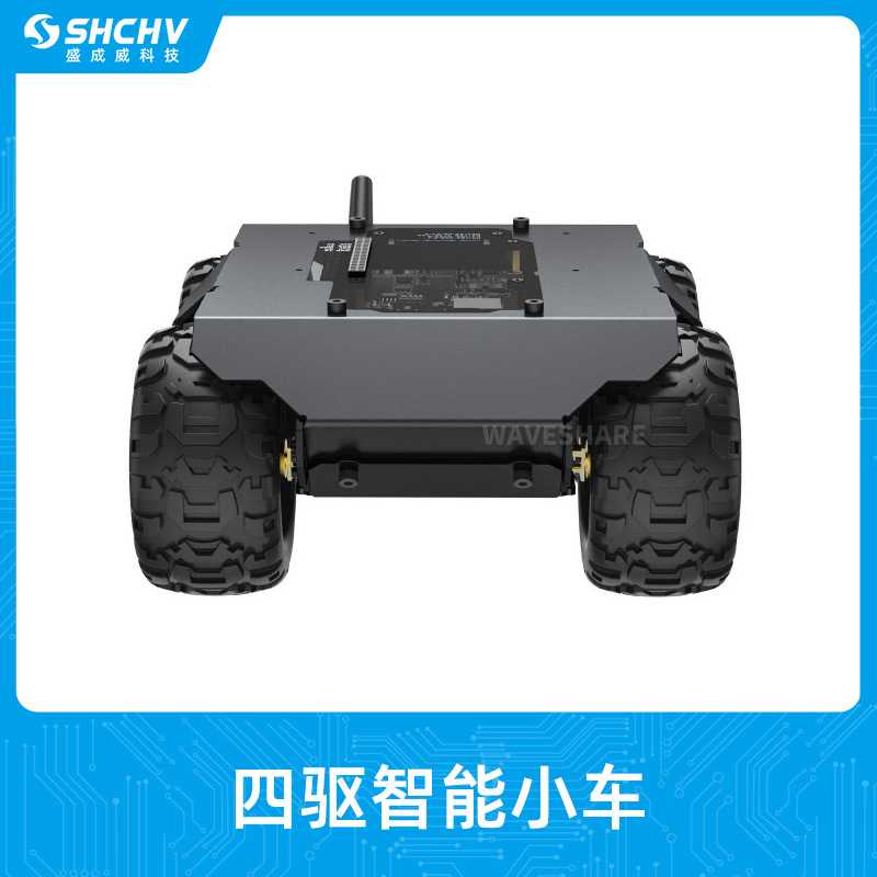 WAVE ROVER四驱智能机器人小车ESP32扩展型兼容树莓派Jetson nano