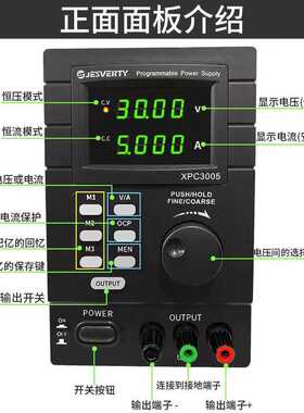JESVERTY可编程直流稳压电源XPC3005可调压求精久源线性电源30V5A