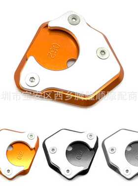 适用于KTM DUKE125/200/390 改装脚撑加大座边撑底座脚架垫配件