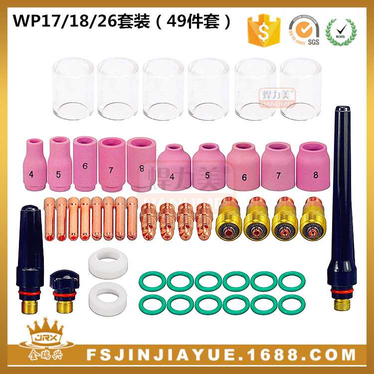 氩弧焊枪玻璃杯套装WP-17/18/26焊枪配件 49PCS套装 耐高温玻璃嘴