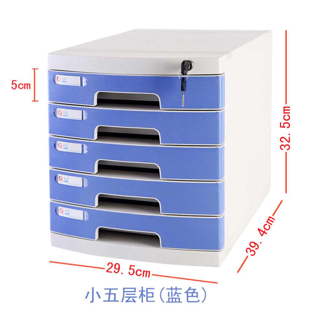 富强FQ2605A桌面文件柜 带锁桌面文件柜整理柜抽屉式文件柜子五层