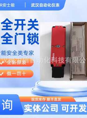 EUCHER安士能090973 NZ1HS-2131-M安全开关091002 N01K550-MC1526