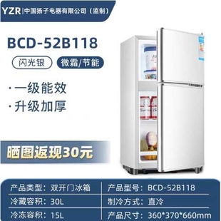 直供一级节能冰箱 华宝风冷无霜小型双门宿舍扬子迷你电冰箱