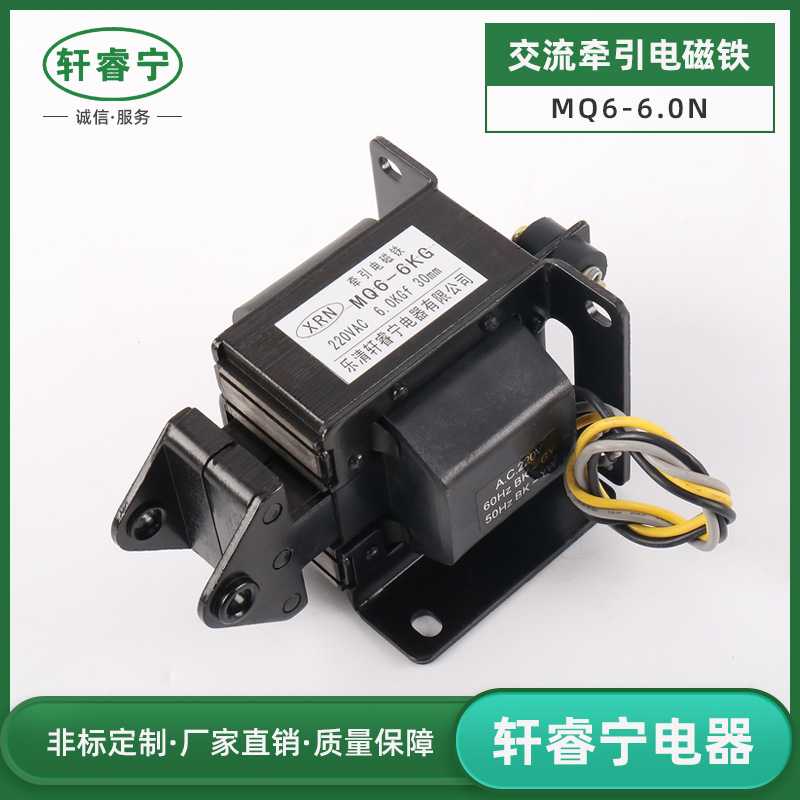 热销交流牵引式电磁铁MQ6-6N(通SA-4502)大吸力大行程螺线圈6公斤