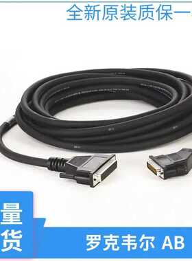 罗克韦尔电缆2090-UXNPAMP-10S01 2090-UXNPAMP-10S03