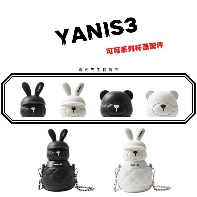 可可兔保温杯杯盖yanis3保温杯配件吸管盖水壶壶盖水瓶瓶盖水壶盖