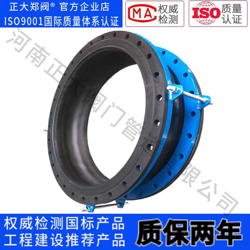 PEDM翻边全包围型柔性软接头带限位式全密封型可曲挠橡胶接头PN16