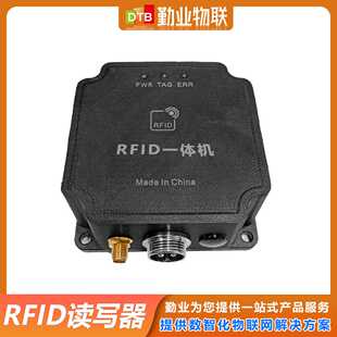 RFID超小型一体机读写器 超高频电子标签固定式3dBi阅读器