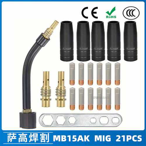 跨境15AK涂层保护嘴MIG二保焊气保焊枪配件15AK保护套保护咀21PCS