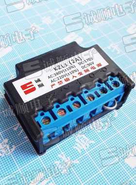 KZL3 (2A) 电机 刹车 整流器 AC:380V DC:170V AC:220V DC:99V
