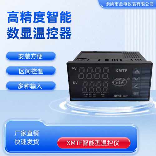 XMTF-8000智能型温度表余姚金电仪表有限公司金典牌仪表JDYB