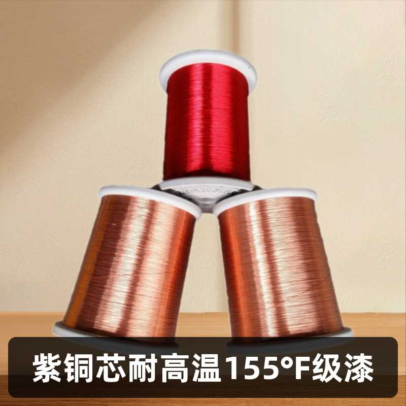 0.112漆包线厂家  QA-1/155直焊性纯铜线 2UEW/F级0.112漆包线