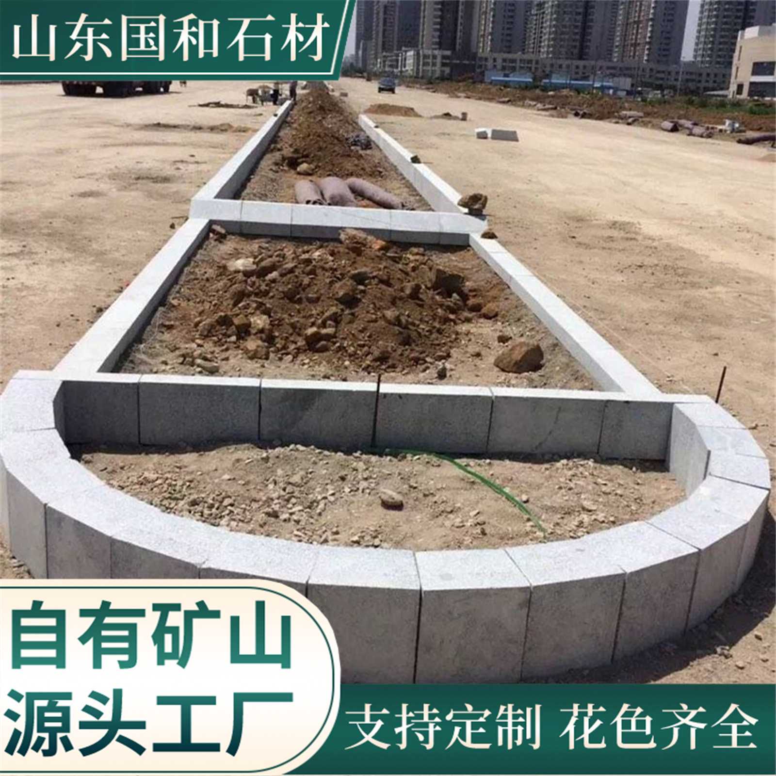 花岗岩石材芝麻灰异形弯道石圆弧形大理石路沿石绿化带园林石材