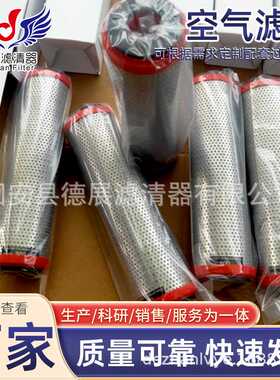 油气分离滤芯CR21H30733不锈钢旋装滤芯REF221460空压机空气滤芯