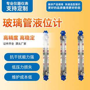 UGB玻璃管液位计 面板式水位油位储罐液位就地显示耐高温液位计