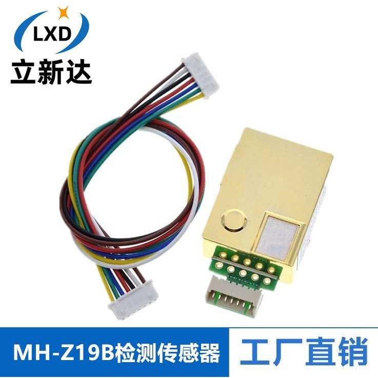 红外二氧化碳传感器 MH-Z19B MH-Z19C CO2检测传感器模块