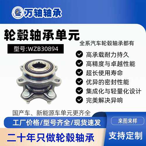适用众泰T800/汉龙旷世四驱前轮轮毂轴承单元轴头6719-L002-003